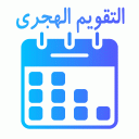 Calendrier Hijri Islamique