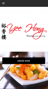 Yee Hong Restaurant screenshot 2