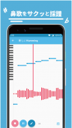 HummingScore screenshot 1
