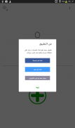 سبحه : عداد تسبيح screenshot 7