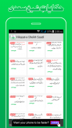 Hikayat-e-Sheikh Saadi screenshot 2