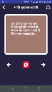 शादी मुबारक शायरी - Shadi Mubarak Shayari Status screenshot 6