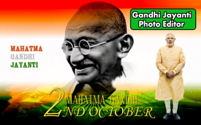 Gandhi Jayanti Photo Frames screenshot 1