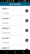 Learn Hebrew - 50 languages screenshot 4