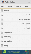 ArabicEnglish Dictionary screenshot 4