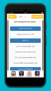 বয়স ক্যালকুলেটর Age Calculator Bangla screenshot 1