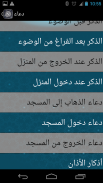 السلام: الاذان,الصلاة,القران screenshot 6