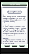 Vajan Badhane Ke Tips screenshot 2