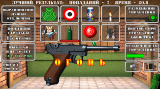 Pistol shooting. Free screenshot 5