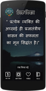 Latest Hindi Quotes screenshot 1