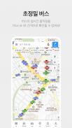 카카오맵 - 지도 / 내비게이션 / 길찾기 / 위치공유 screenshot 18