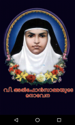 St.Alphonsa Novena (Malayalam) screenshot 0