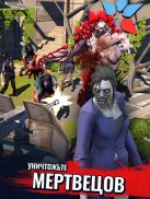 Зомби в городе: стратегия и выживание screenshot 5