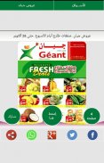 عروض الكويت screenshot 1