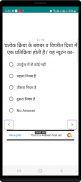 Hindi Science GK screenshot 6