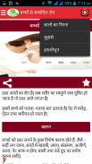 Ayurvedic Gharelu Upchar hindi screenshot 6