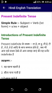 हिंदी से English में translate करना सीखें screenshot 12