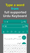 Offline Urdu Lughat Dictionary screenshot 1