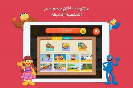 لمسة : قصص و ألعاب أطفال عربية screenshot 9