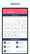 Tamil Calendar 2024 screenshot 0