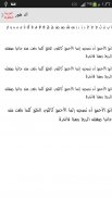 الخطوط العربية الحرة لFlipFont screenshot 3