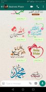 ملصقات واتساب اسلامية 2020 - Islamic WAStickerApps screenshot 6