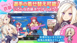 美少女 ゲームアプリ ならビーナスイレブンびびっど！ 美少女 育成 サッカーゲーム screenshot 5