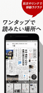 朝日新聞紙面ビューアー screenshot 5