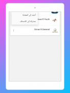 راديو عمان, راديو على الانترنت screenshot 17