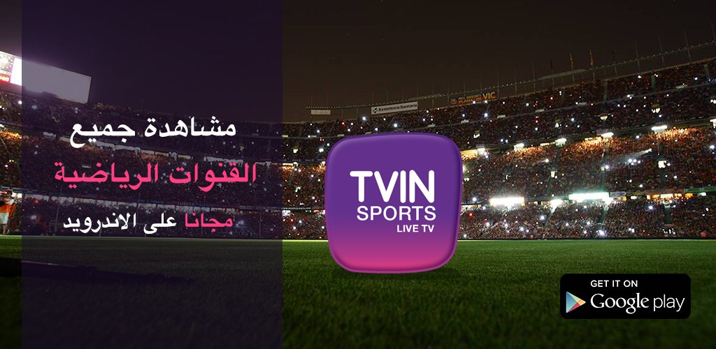 Streaming bein sport 1 android