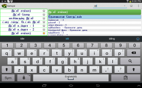 Tamil Samayal screenshot 3