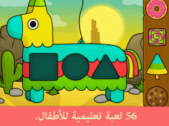 ألعاب تعليمية للأطفال الصغار من عمر 2 – 5. screenshot 9