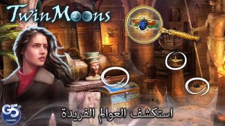 ®Twin Moons : لعبة العثور على العناصر screenshot 5