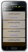 المكتبة القرأنية الشاملة screenshot 6