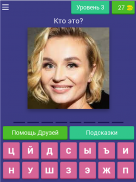 Угадай ТикТокера - Нуб ты или Про? screenshot 11