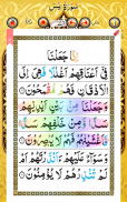 Surah Yaseen 7 mubeen wazifa screenshot 2