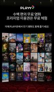 비플릭스(BFLIX) - 추억의 영화, 드라마 감상 screenshot 12