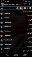 Dictionnaire Anglais Arabe Hors-Ligne screenshot 1