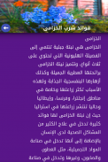 فوائد الأعشاب الطبية - بدون انترنت screenshot 7