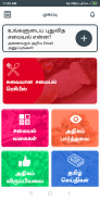 Kalyana Samyal Recipes Tamil screenshot 7