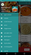 Gravy Recipes & Tips in Tamil screenshot 19