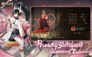 Onmyoji องเมียวจิ screenshot 9