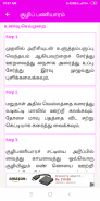 Breakfast Samayal Easy & Quick Recipes in Tamil screenshot 10