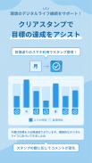 Offly - スマホの使い過ぎ防止／デジタルデトックス実践 screenshot 7