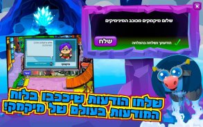 המסע לכוכב המינימיקים screenshot 4