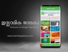 IsLamika JaLakam™ screenshot 0