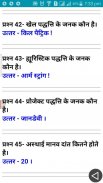 SAMVIDA SHIKSHAK (MPTET) screenshot 1