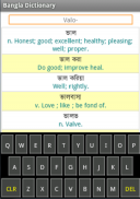 Bangla to English Dictionary screenshot 1