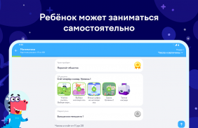 Учи.ру 1–4 класс screenshot 1