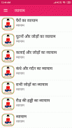 Daily Yoga in Hindi - योग करना सीखें | योगासन screenshot 1